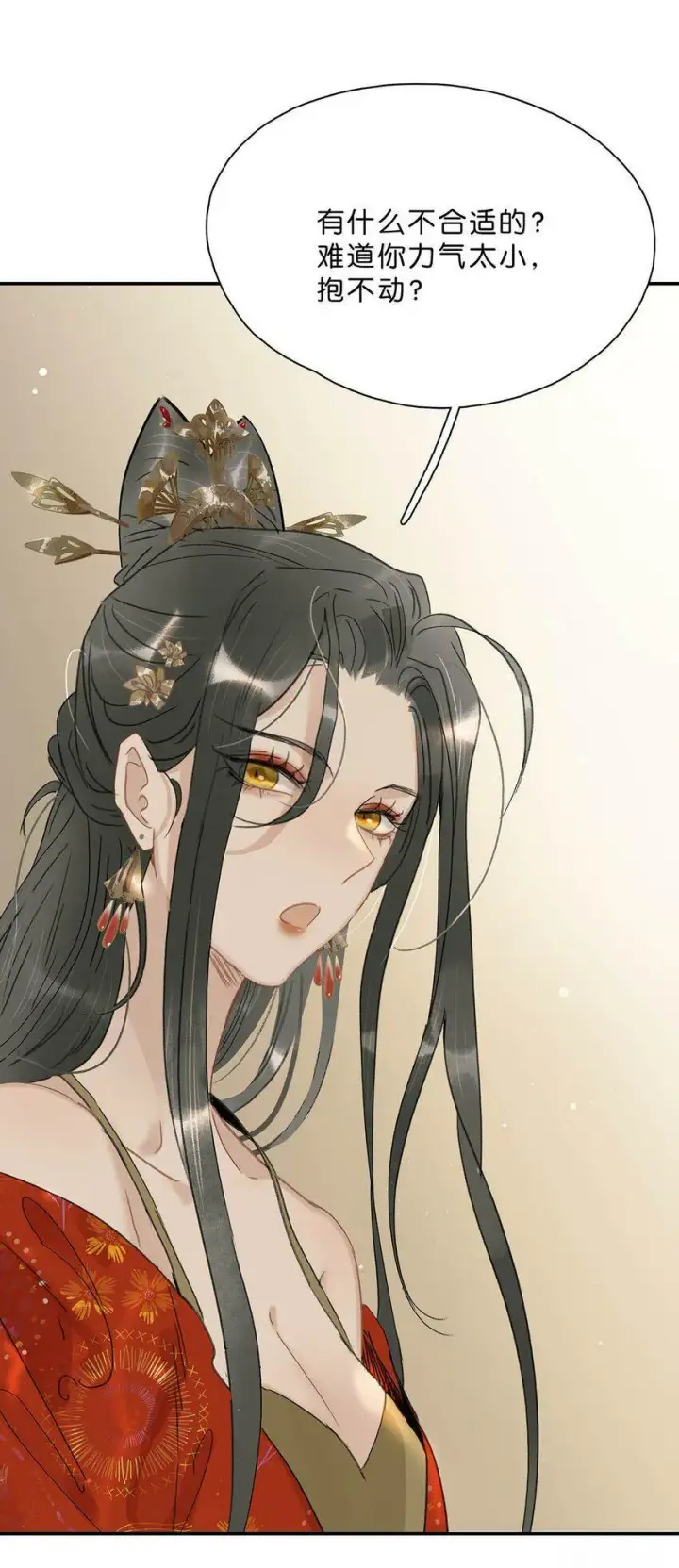 漫画《危！恶毒长公主开始恋爱脑》010 公主殿下会不会太饥渴了？第6张图