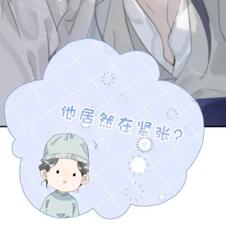 漫画《危！恶毒长公主开始恋爱脑》011 放轻松，把身体交给我，我会很温柔的。第14张图