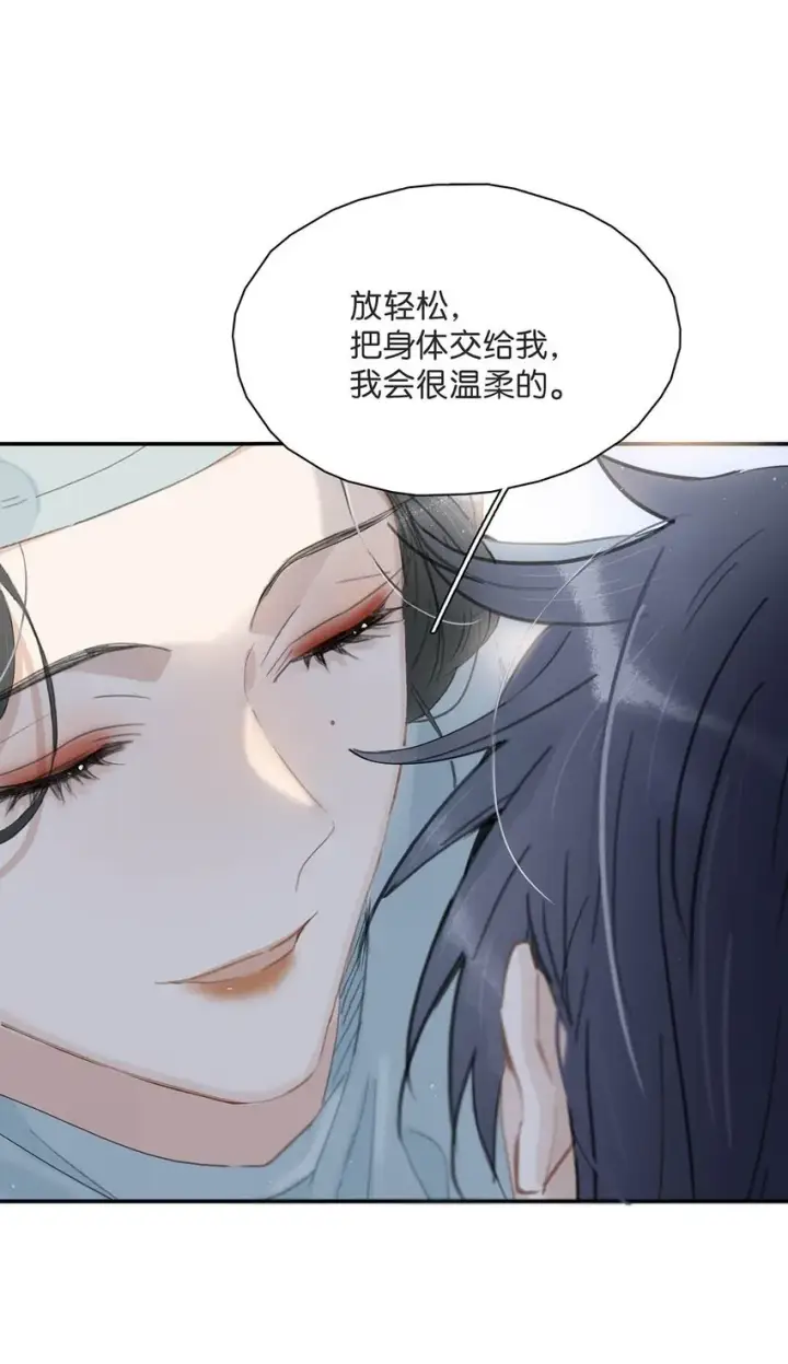 漫画《危！恶毒长公主开始恋爱脑》011 放轻松，把身体交给我，我会很温柔的。第16张图