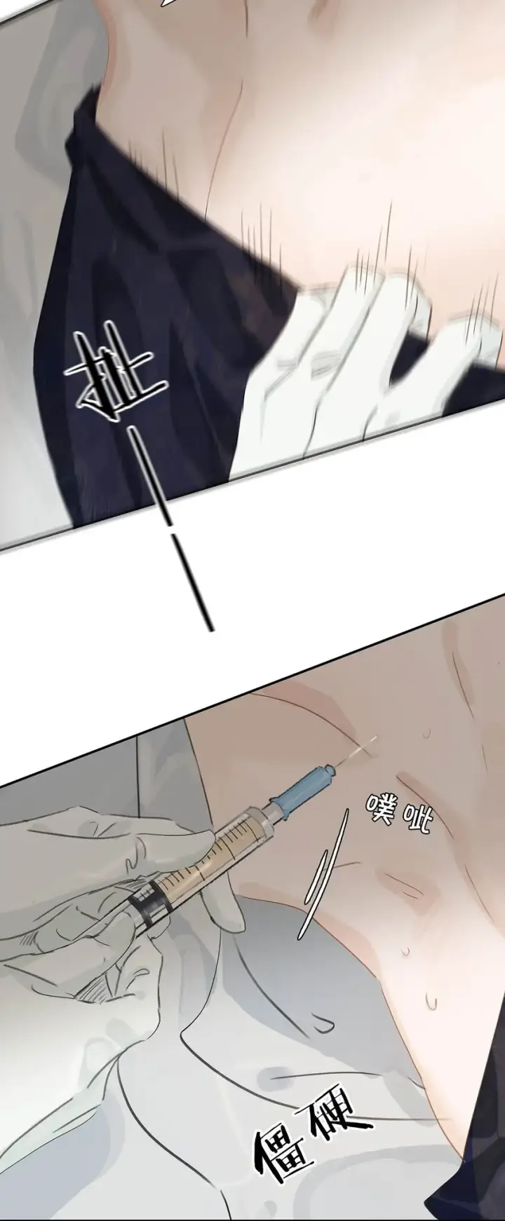漫画《危！恶毒长公主开始恋爱脑》011 放轻松，把身体交给我，我会很温柔的。第19张图