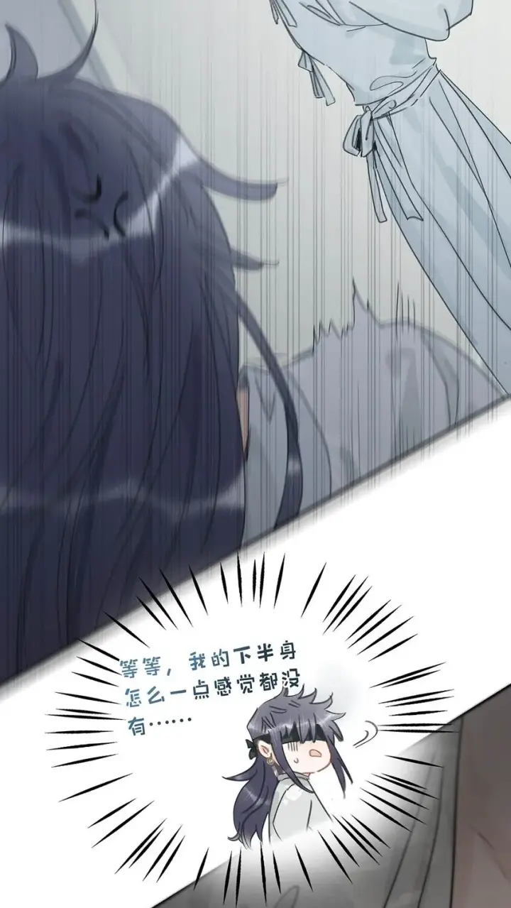 漫画《危！恶毒长公主开始恋爱脑》011 放轻松，把身体交给我，我会很温柔的。第22张图