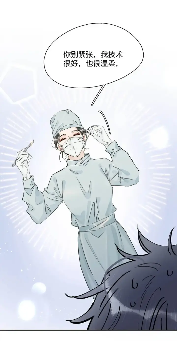 漫画《危！恶毒长公主开始恋爱脑》011 放轻松，把身体交给我，我会很温柔的。第24张图