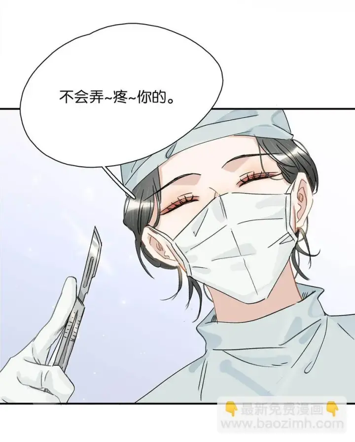 漫画《危！恶毒长公主开始恋爱脑》011 放轻松，把身体交给我，我会很温柔的。第25张图