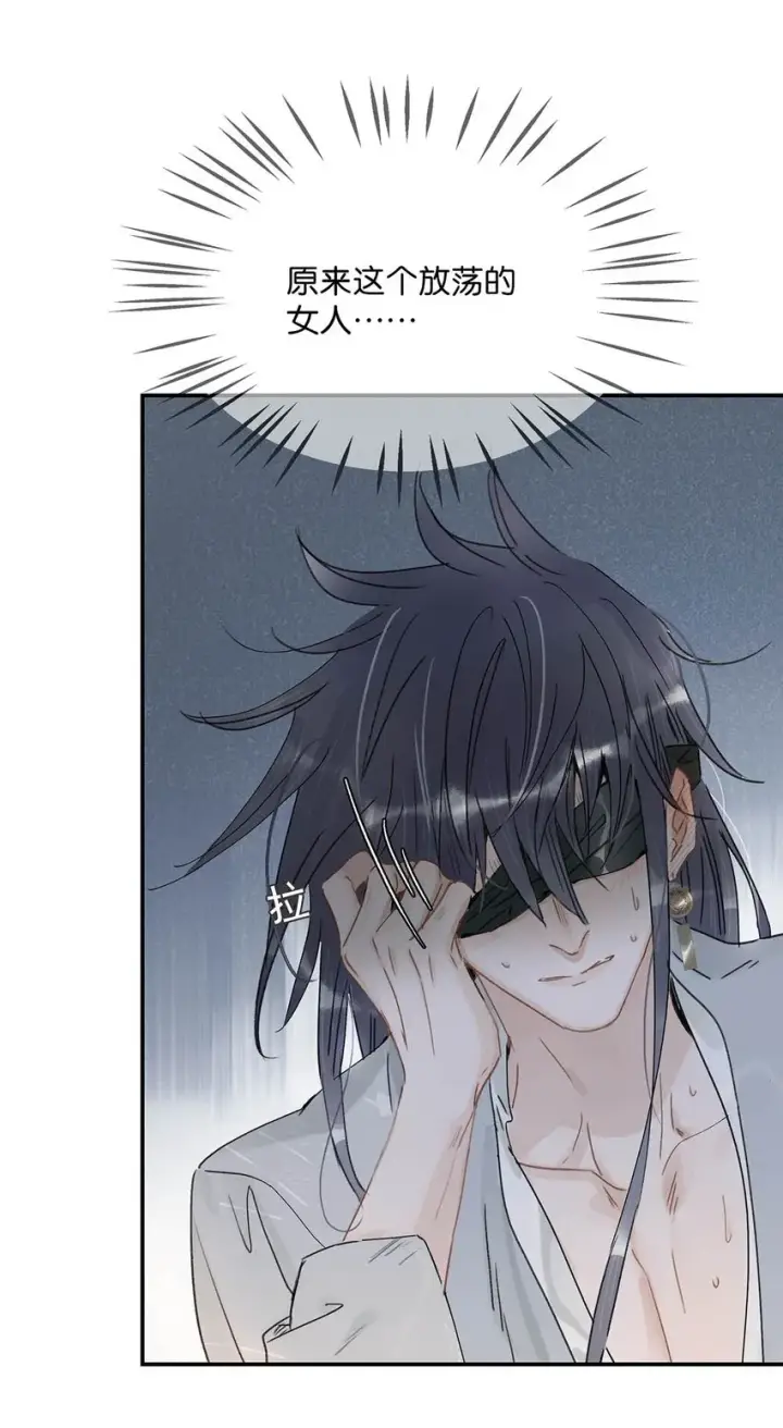 漫画《危！恶毒长公主开始恋爱脑》011 放轻松，把身体交给我，我会很温柔的。第26张图