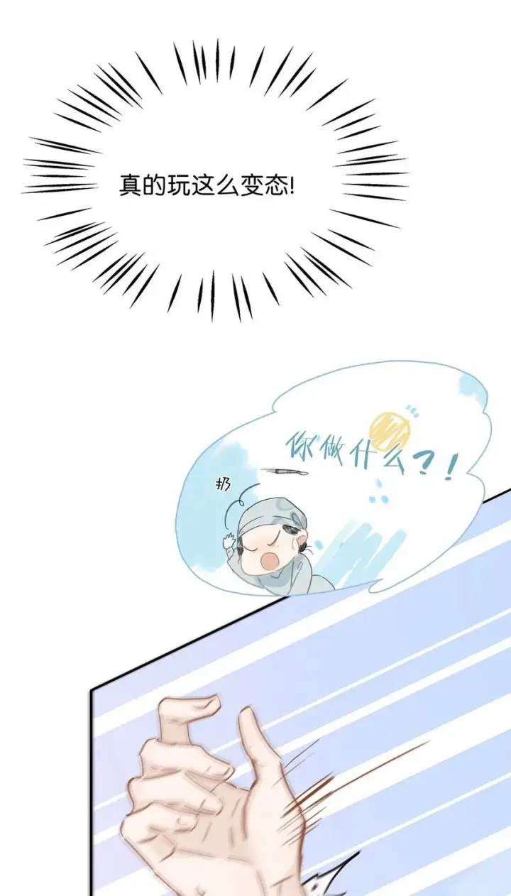 漫画《危！恶毒长公主开始恋爱脑》011 放轻松，把身体交给我，我会很温柔的。第27张图