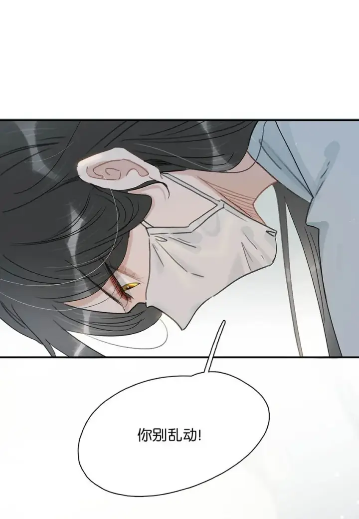 漫画《危！恶毒长公主开始恋爱脑》011 放轻松，把身体交给我，我会很温柔的。第33张图
