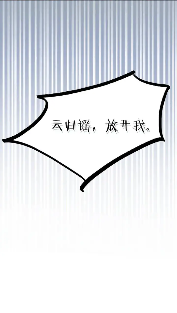 漫画《危！恶毒长公主开始恋爱脑》011 放轻松，把身体交给我，我会很温柔的。第40张图