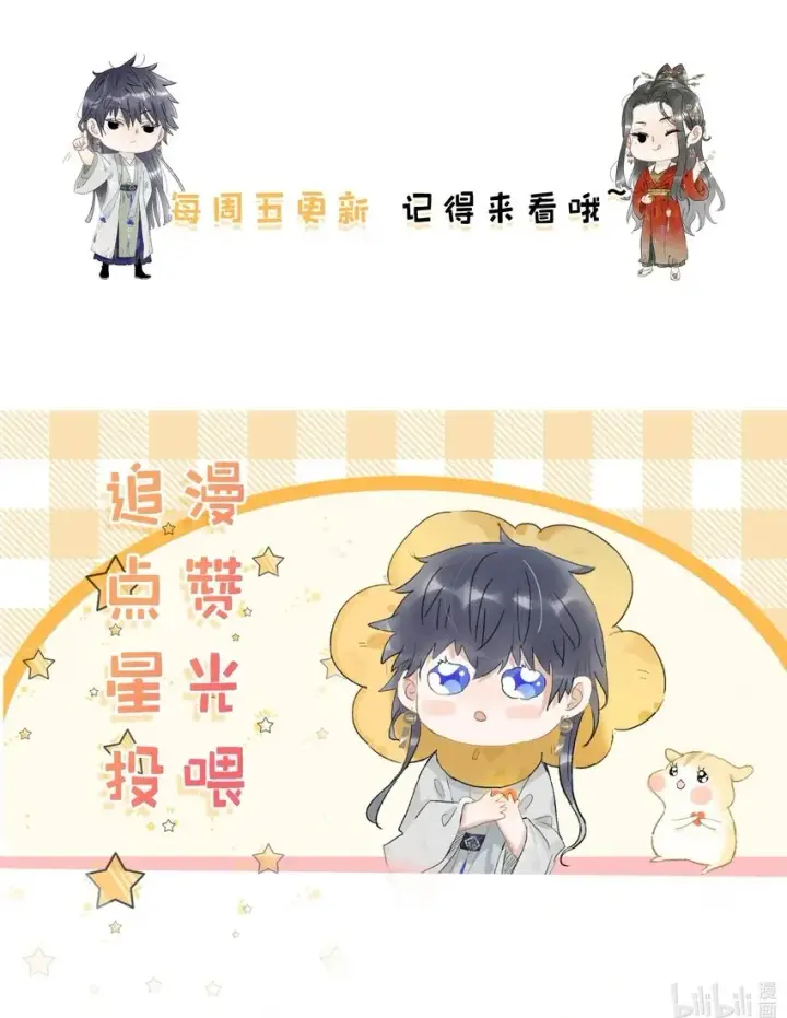 漫画《危！恶毒长公主开始恋爱脑》011 放轻松，把身体交给我，我会很温柔的。第41张图