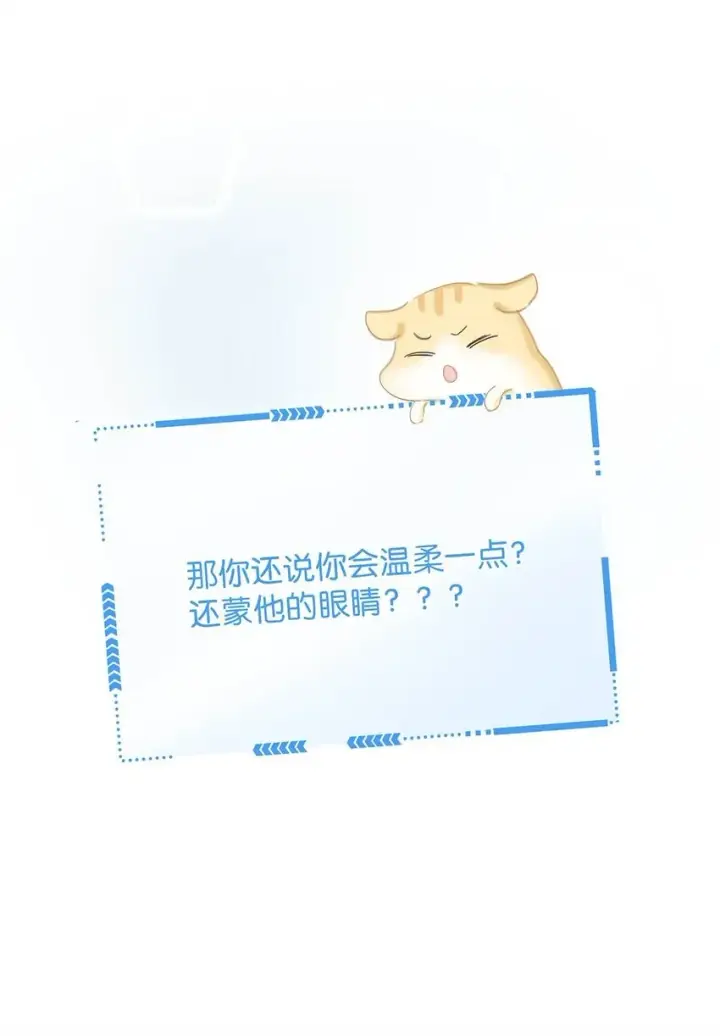 漫画《危！恶毒长公主开始恋爱脑》011 放轻松，把身体交给我，我会很温柔的。第9张图