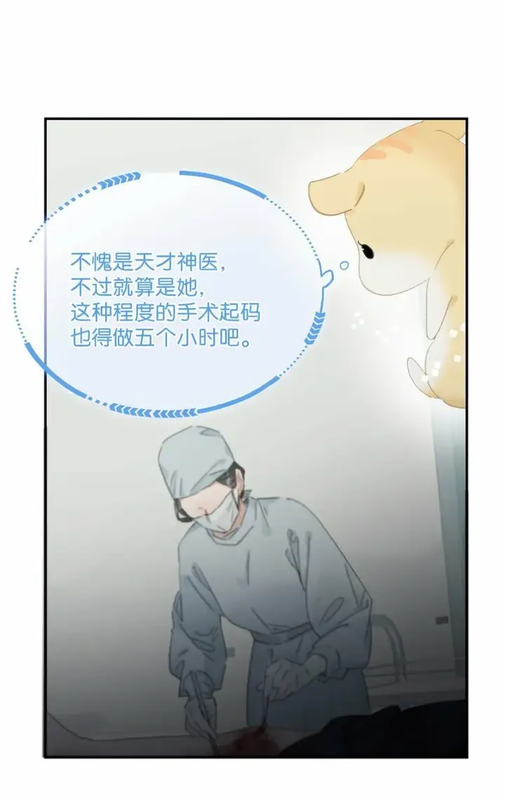 漫画《危！恶毒长公主开始恋爱脑》012 好久没有这么舒服过了！第10张图