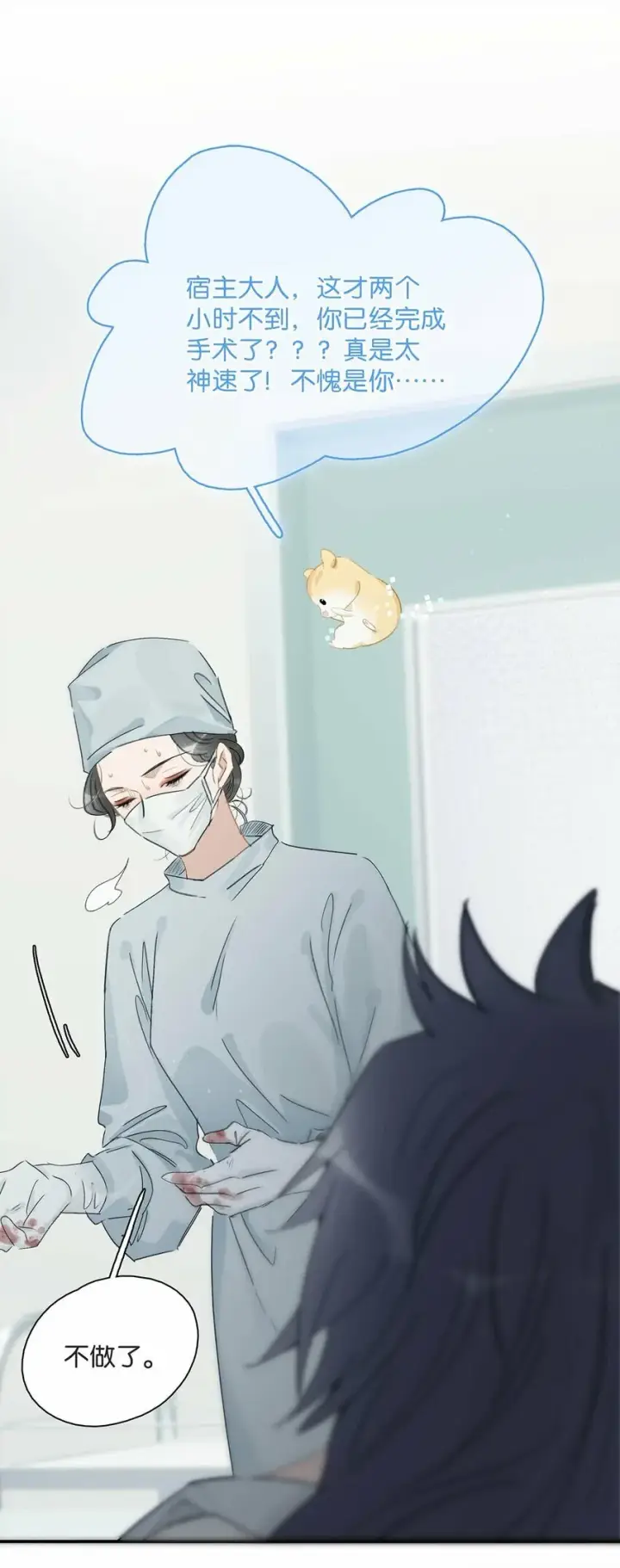 漫画《危！恶毒长公主开始恋爱脑》012 好久没有这么舒服过了！第14张图