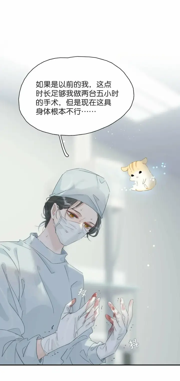 漫画《危！恶毒长公主开始恋爱脑》012 好久没有这么舒服过了！第16张图