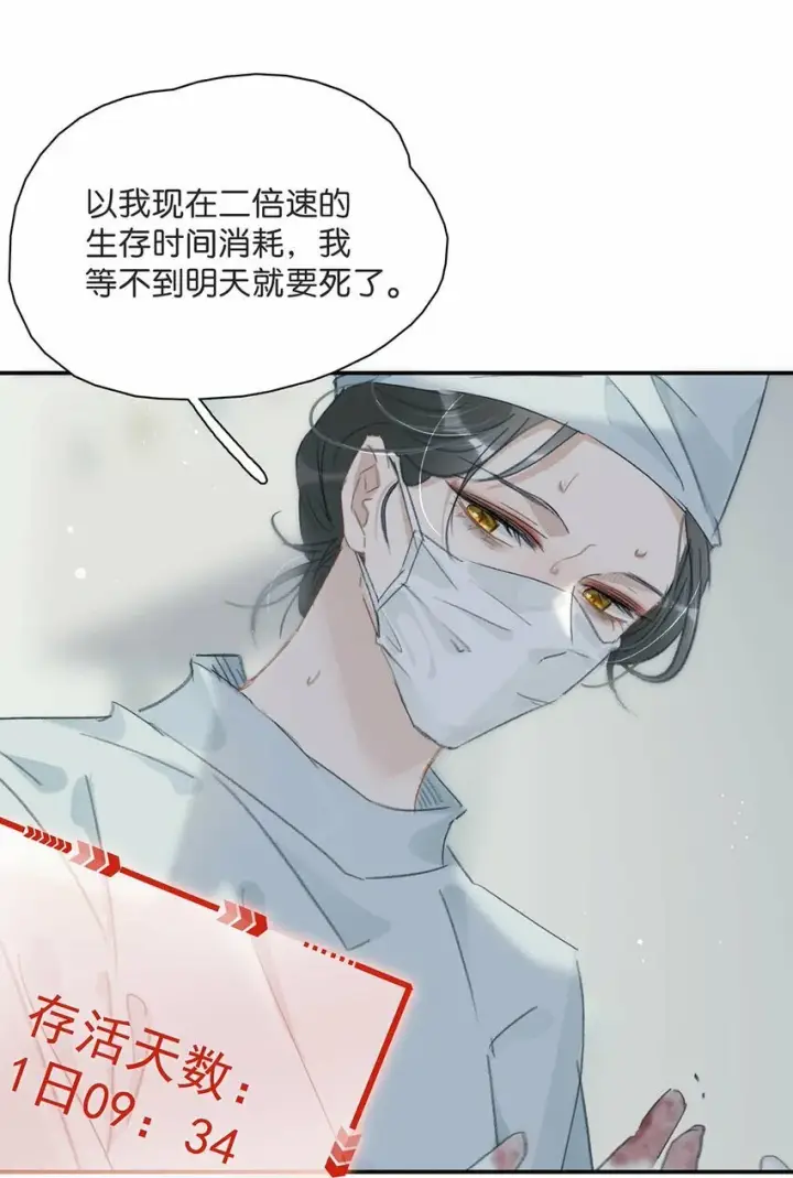 漫画《危！恶毒长公主开始恋爱脑》012 好久没有这么舒服过了！第17张图