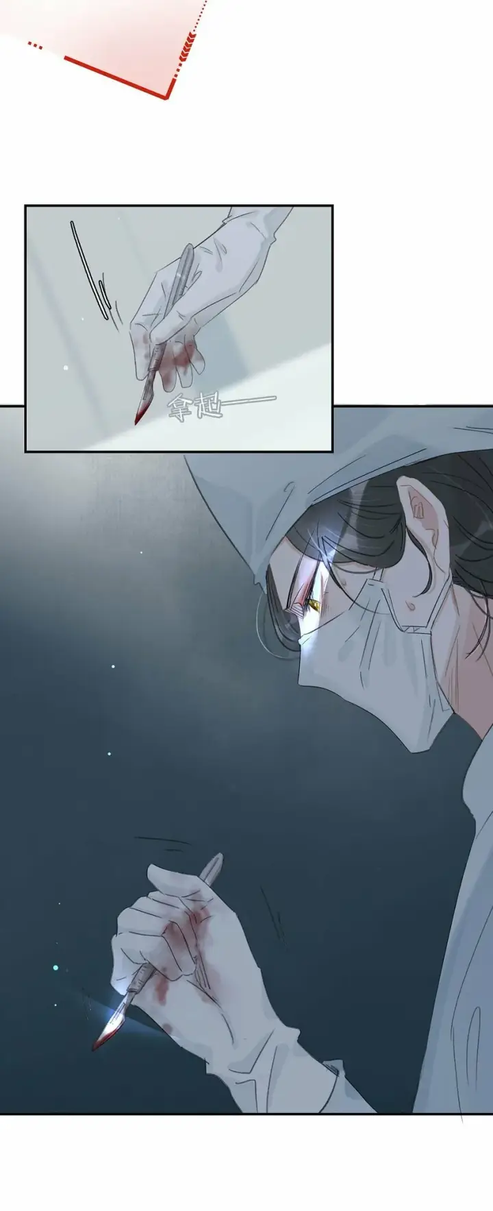 漫画《危！恶毒长公主开始恋爱脑》012 好久没有这么舒服过了！第18张图