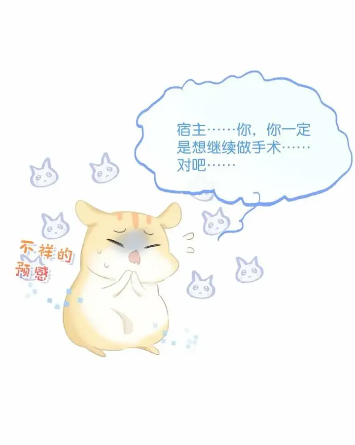 漫画《危！恶毒长公主开始恋爱脑》012 好久没有这么舒服过了！第19张图
