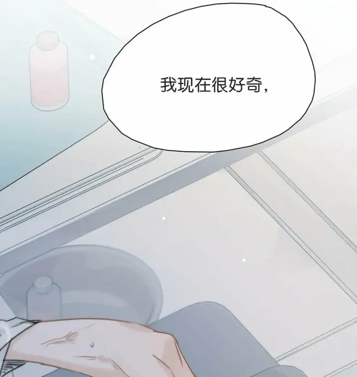 漫画《危！恶毒长公主开始恋爱脑》012 好久没有这么舒服过了！第21张图