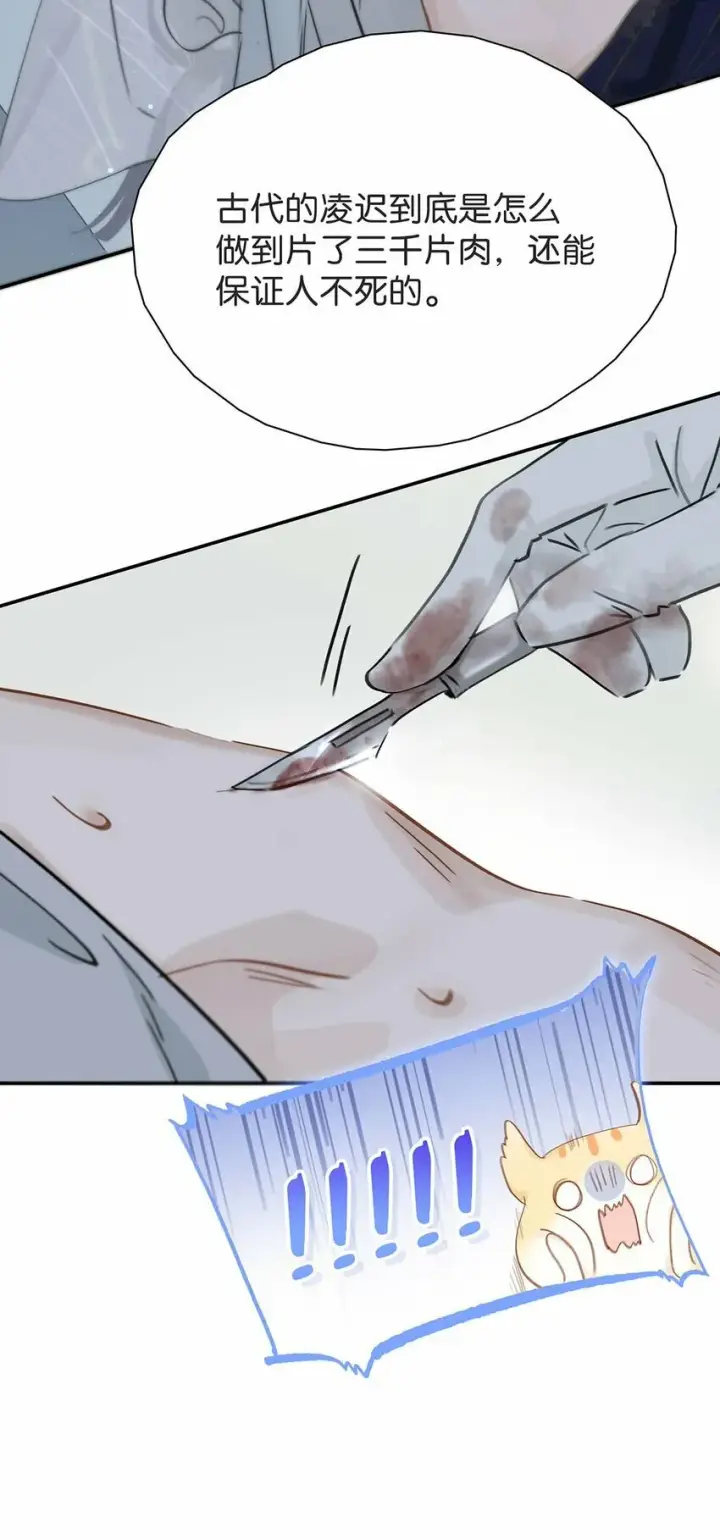 漫画《危！恶毒长公主开始恋爱脑》012 好久没有这么舒服过了！第23张图