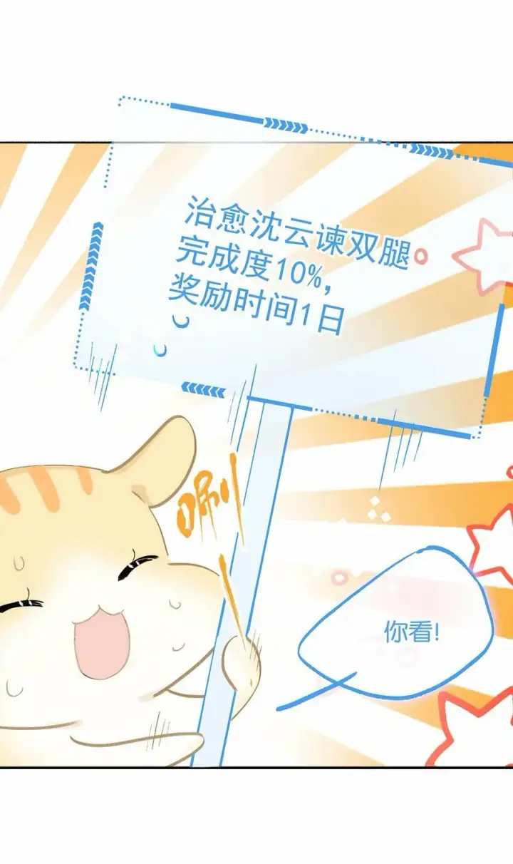 漫画《危！恶毒长公主开始恋爱脑》012 好久没有这么舒服过了！第25张图