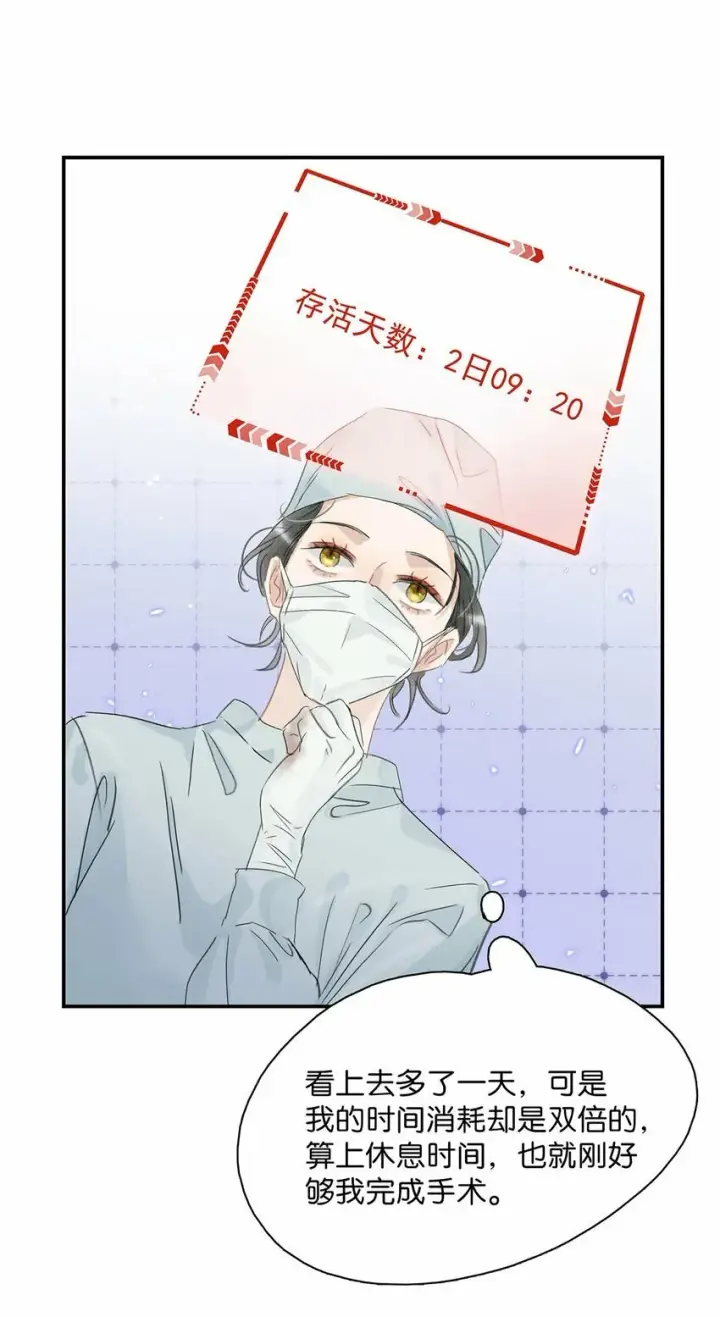 漫画《危！恶毒长公主开始恋爱脑》012 好久没有这么舒服过了！第27张图