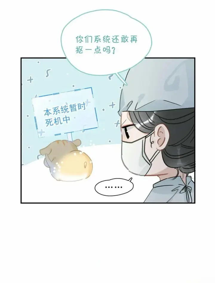 漫画《危！恶毒长公主开始恋爱脑》012 好久没有这么舒服过了！第28张图
