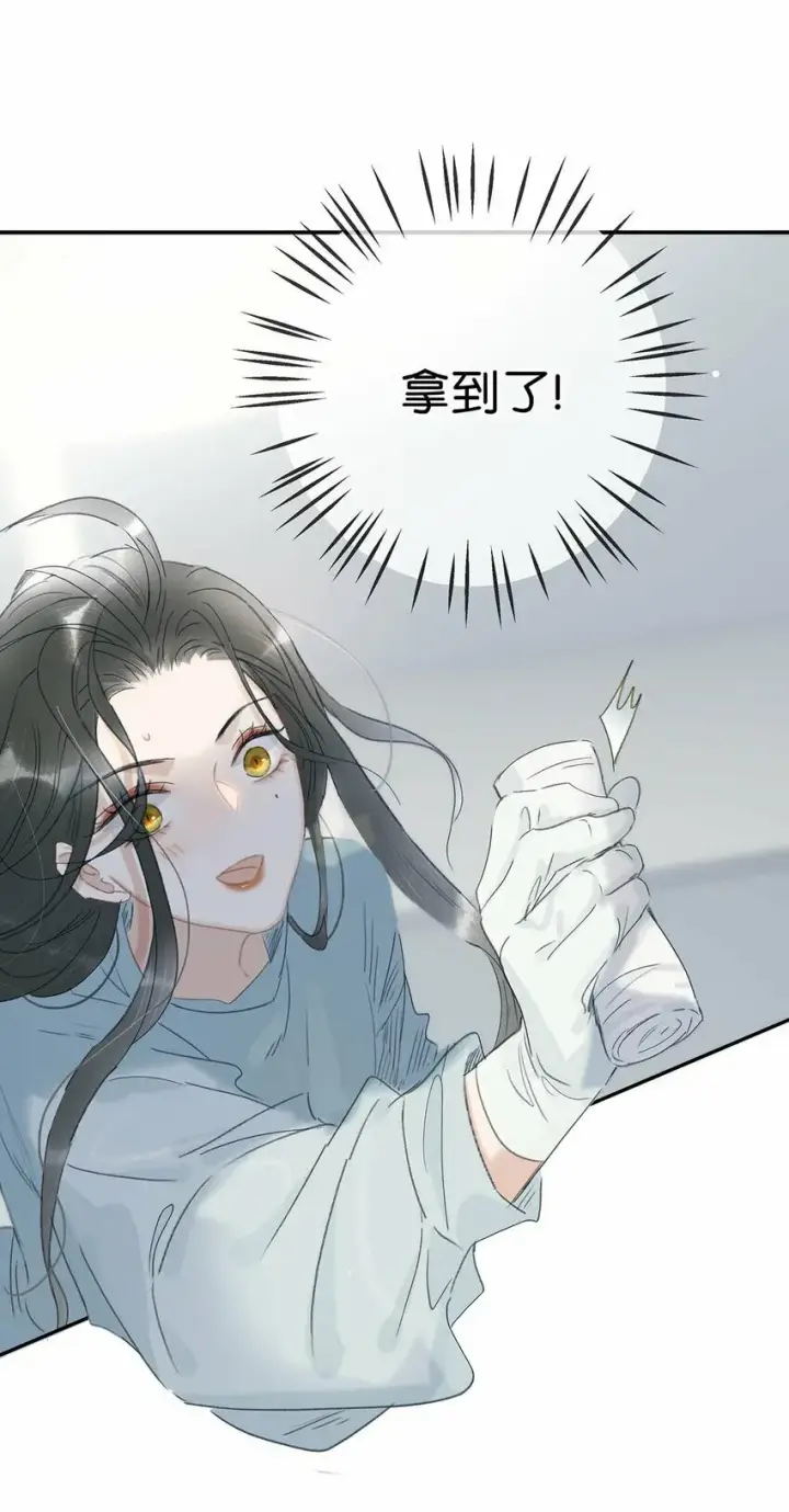 漫画《危！恶毒长公主开始恋爱脑》012 好久没有这么舒服过了！第3张图