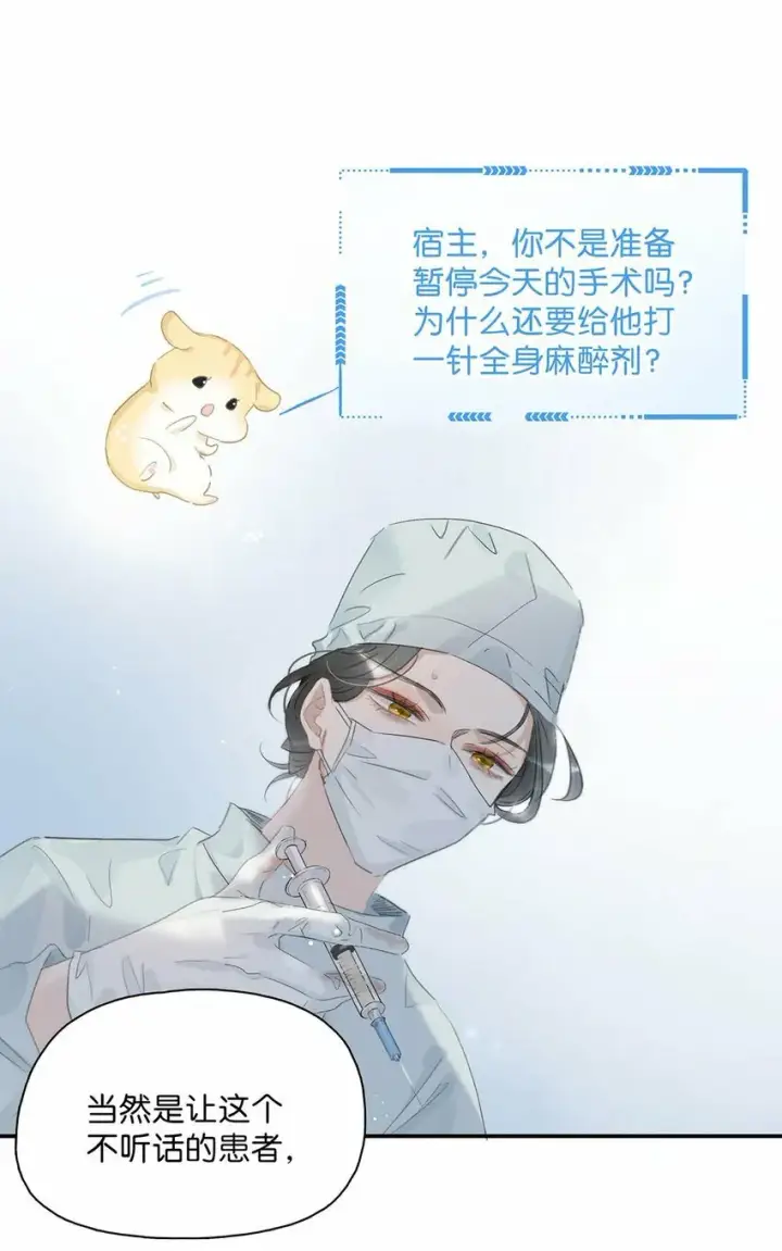 漫画《危！恶毒长公主开始恋爱脑》012 好久没有这么舒服过了！第30张图
