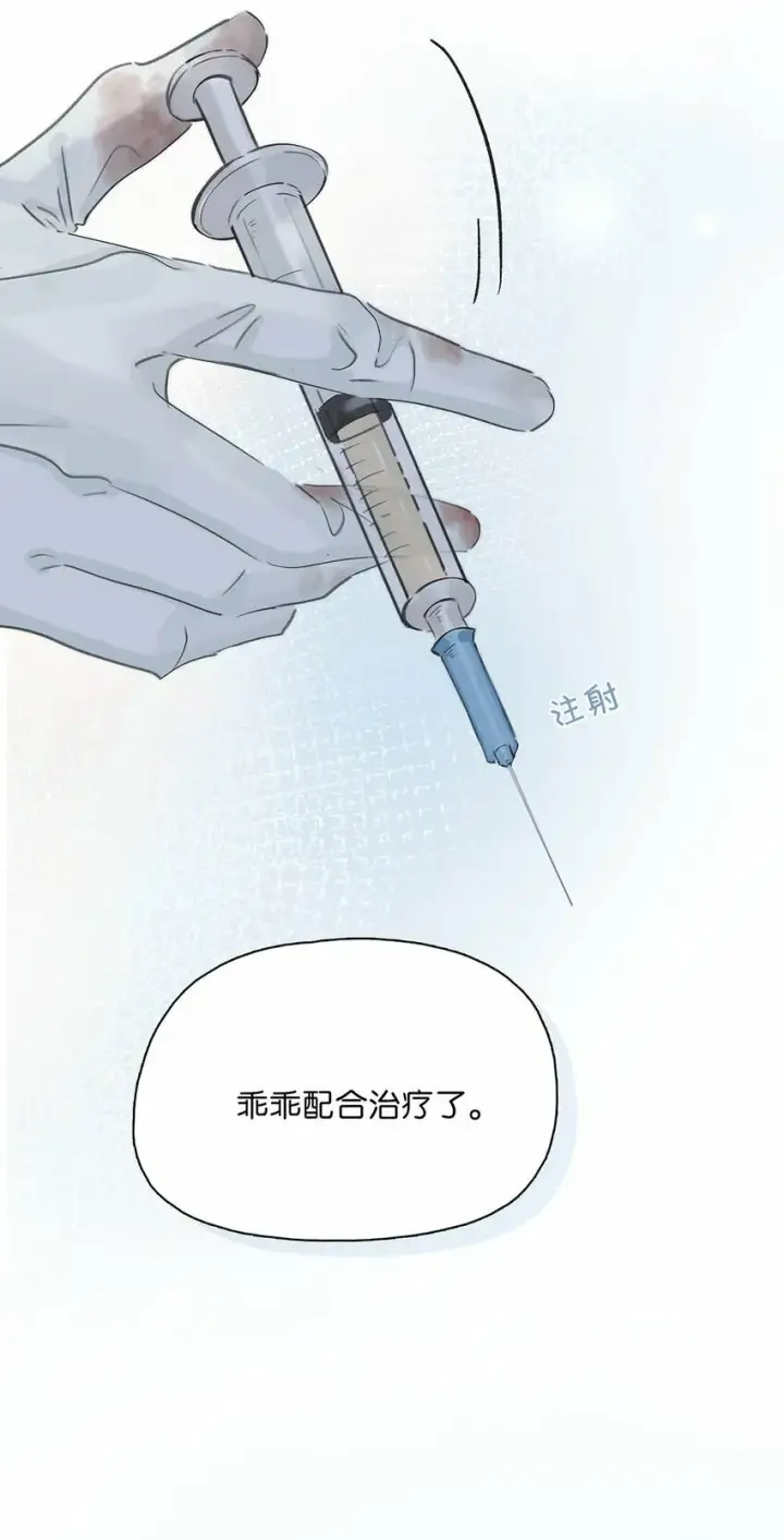 漫画《危！恶毒长公主开始恋爱脑》012 好久没有这么舒服过了！第31张图