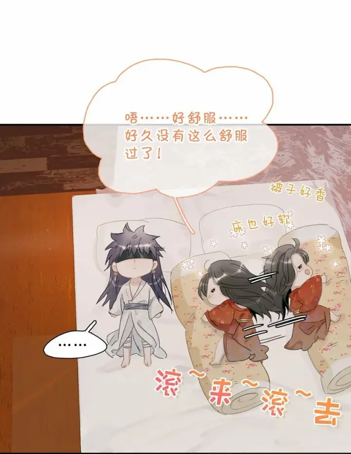 漫画《危！恶毒长公主开始恋爱脑》012 好久没有这么舒服过了！第35张图