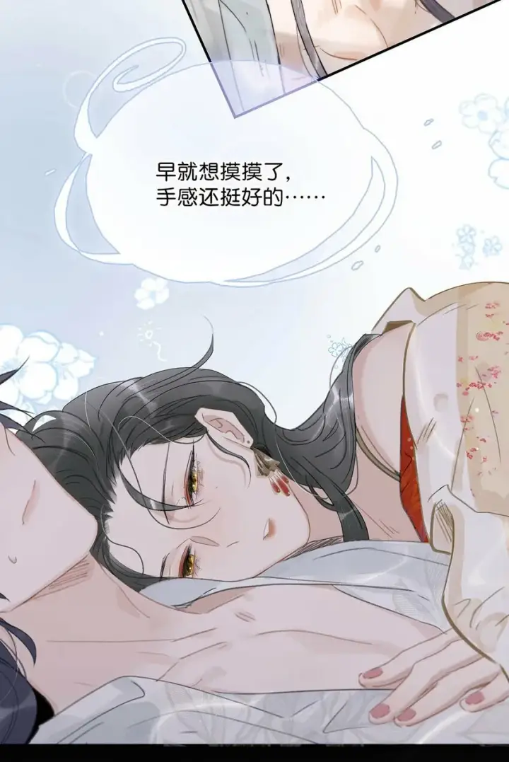 漫画《危！恶毒长公主开始恋爱脑》012 好久没有这么舒服过了！第38张图
