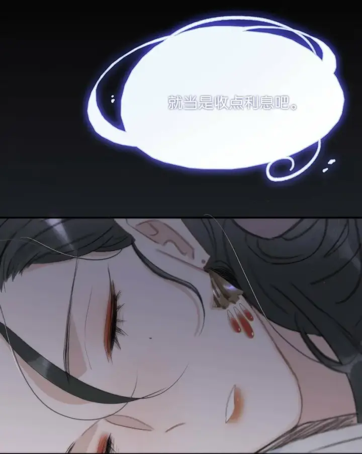 漫画《危！恶毒长公主开始恋爱脑》012 好久没有这么舒服过了！第39张图
