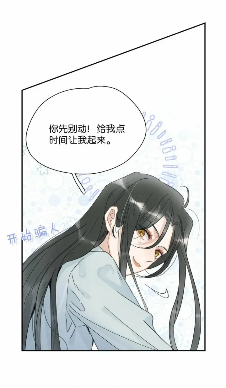 漫画《危！恶毒长公主开始恋爱脑》012 好久没有这么舒服过了！第4张图