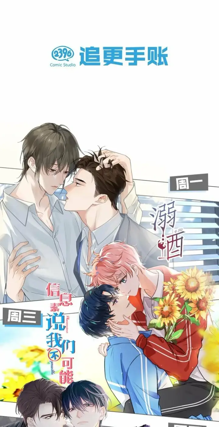 漫画《危！恶毒长公主开始恋爱脑》012 好久没有这么舒服过了！第42张图