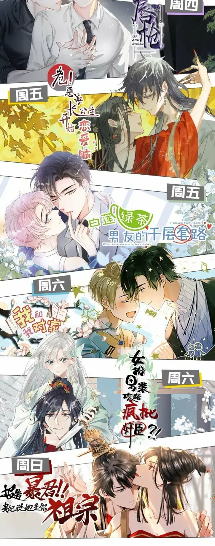 漫画《危！恶毒长公主开始恋爱脑》012 好久没有这么舒服过了！第43张图