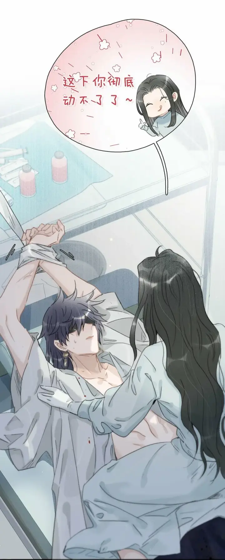 漫画《危！恶毒长公主开始恋爱脑》012 好久没有这么舒服过了！第6张图