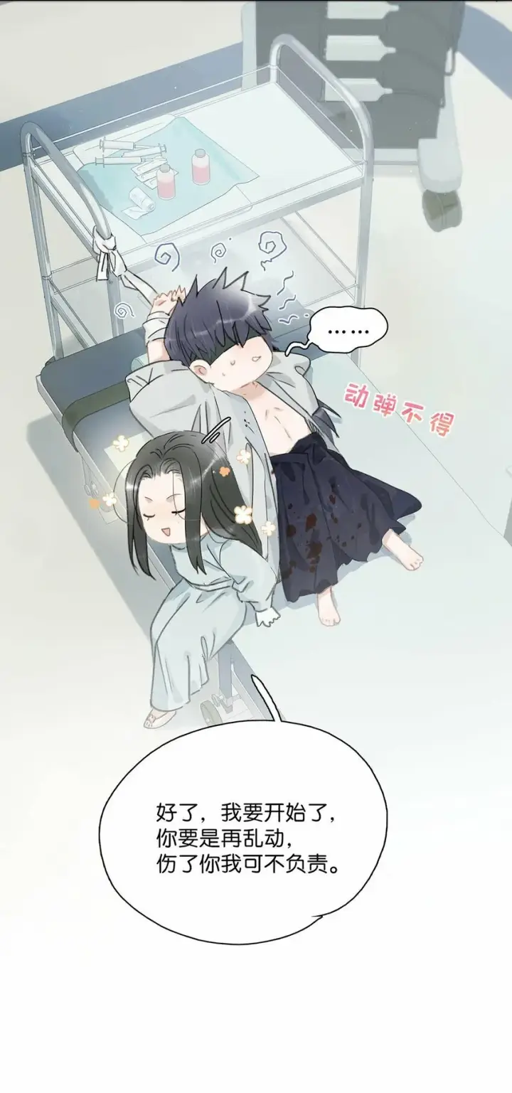 漫画《危！恶毒长公主开始恋爱脑》012 好久没有这么舒服过了！第7张图