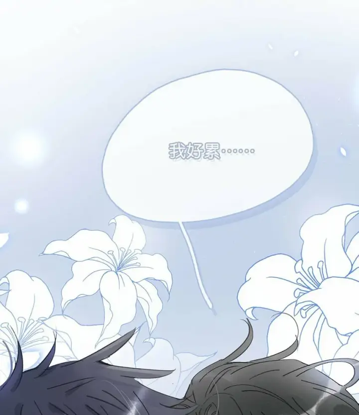 漫画《危！恶毒长公主开始恋爱脑》013 算了，只要她不乱动……第14张图