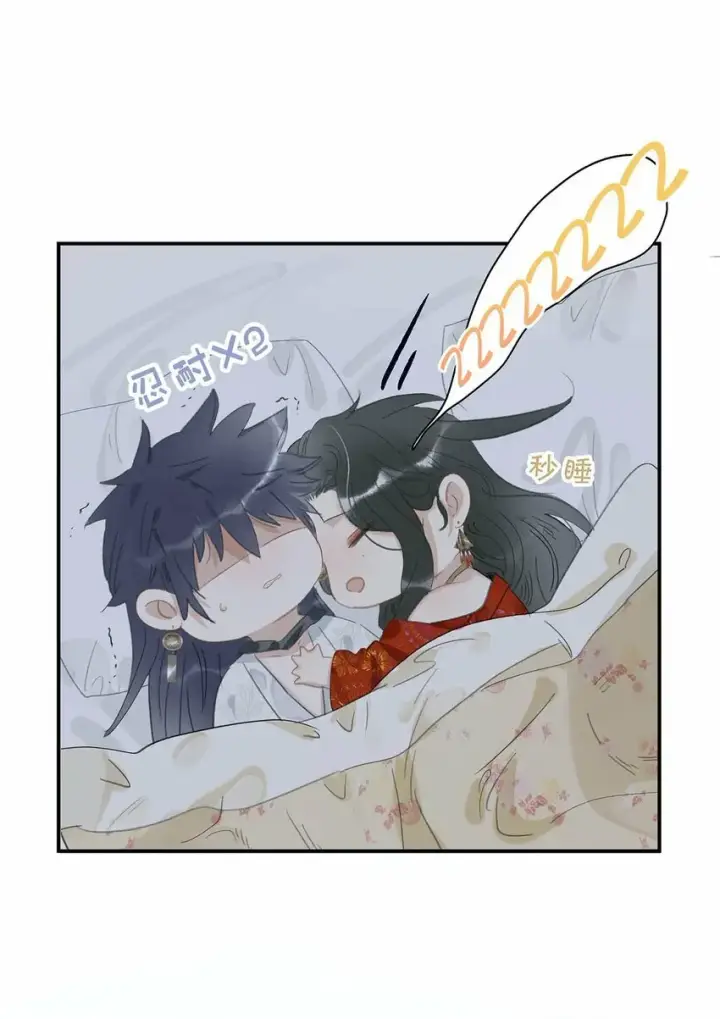 漫画《危！恶毒长公主开始恋爱脑》013 算了，只要她不乱动……第16张图