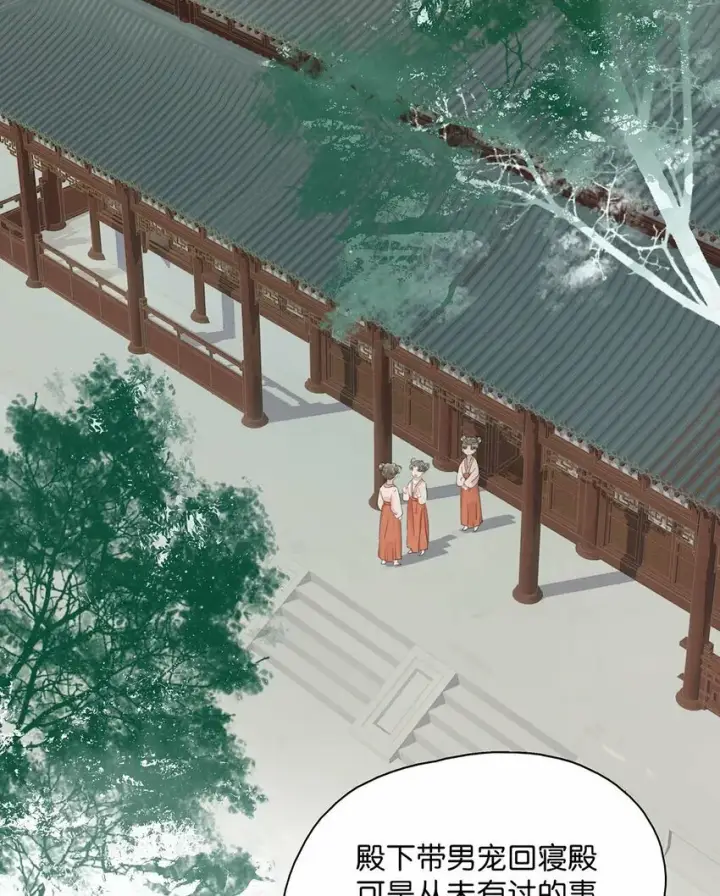 漫画《危！恶毒长公主开始恋爱脑》013 算了，只要她不乱动……第18张图