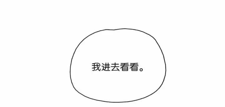 漫画《危！恶毒长公主开始恋爱脑》013 算了，只要她不乱动……第20张图