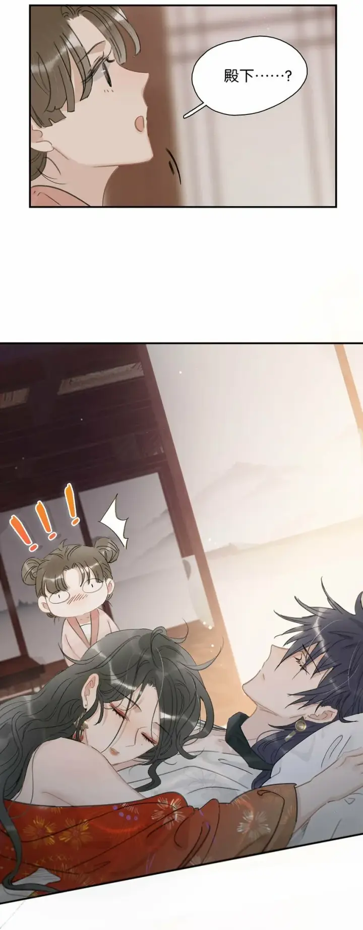 漫画《危！恶毒长公主开始恋爱脑》013 算了，只要她不乱动……第25张图