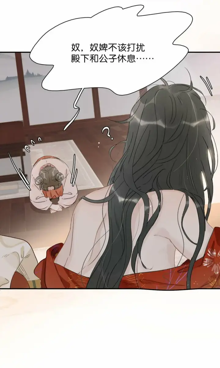 漫画《危！恶毒长公主开始恋爱脑》013 算了，只要她不乱动……第29张图