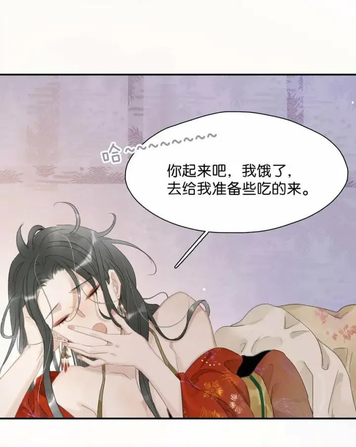 漫画《危！恶毒长公主开始恋爱脑》013 算了，只要她不乱动……第30张图