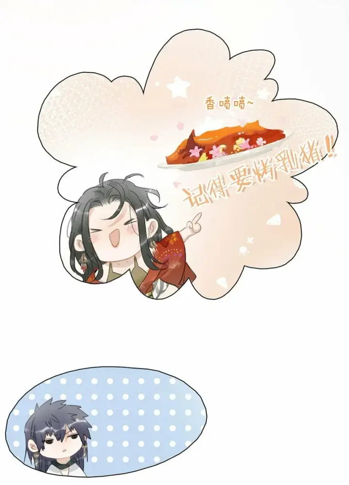 漫画《危！恶毒长公主开始恋爱脑》013 算了，只要她不乱动……第31张图