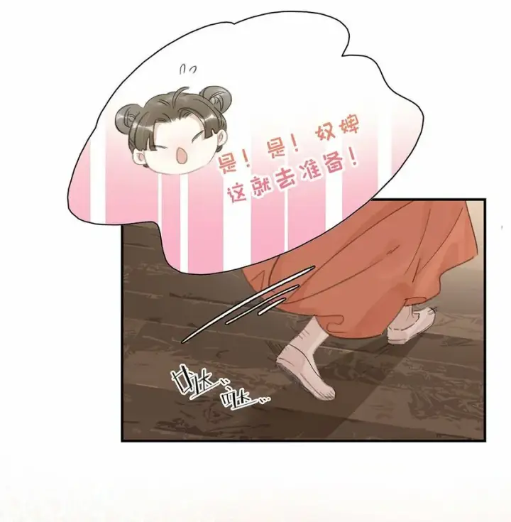 漫画《危！恶毒长公主开始恋爱脑》013 算了，只要她不乱动……第32张图