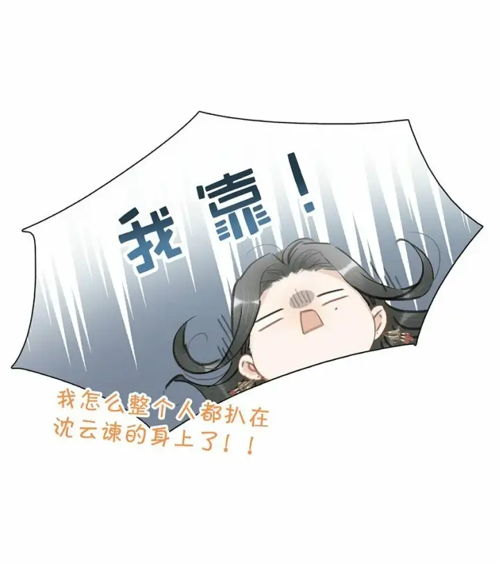 漫画《危！恶毒长公主开始恋爱脑》013 算了，只要她不乱动……第38张图
