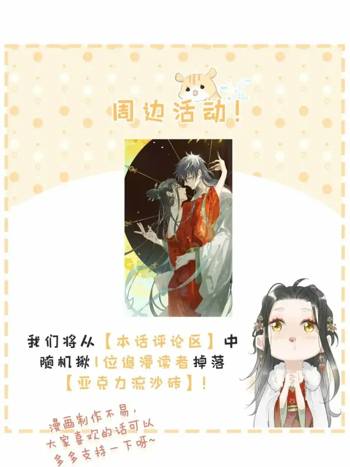 漫画《危！恶毒长公主开始恋爱脑》013 算了，只要她不乱动……第40张图