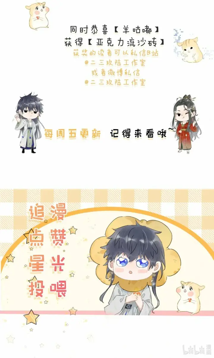 漫画《危！恶毒长公主开始恋爱脑》013 算了，只要她不乱动……第41张图
