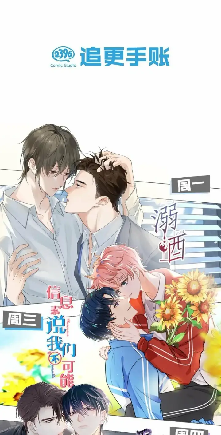 漫画《危！恶毒长公主开始恋爱脑》013 算了，只要她不乱动……第42张图