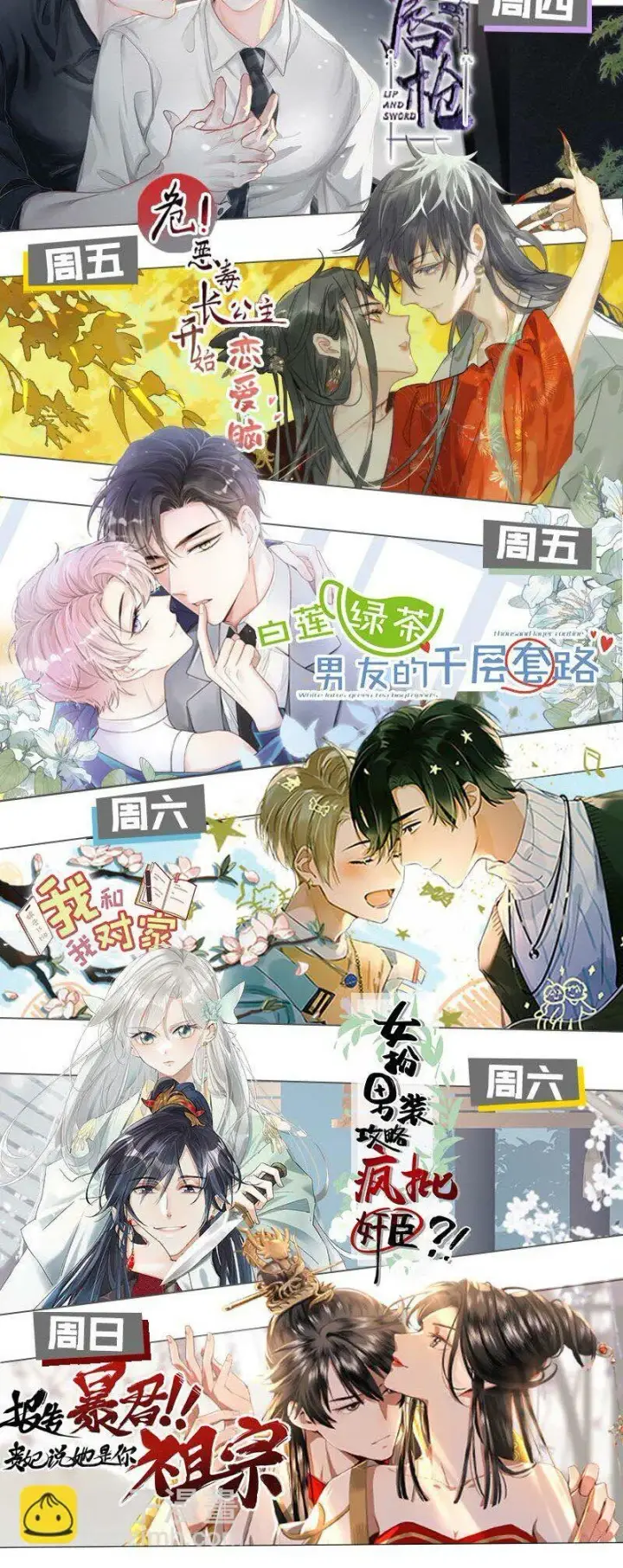 漫画《危！恶毒长公主开始恋爱脑》013 算了，只要她不乱动……第43张图
