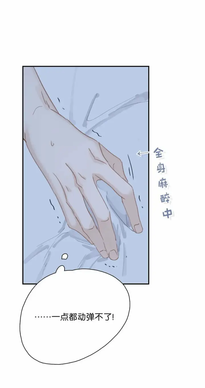 漫画《危！恶毒长公主开始恋爱脑》013 算了，只要她不乱动……第7张图